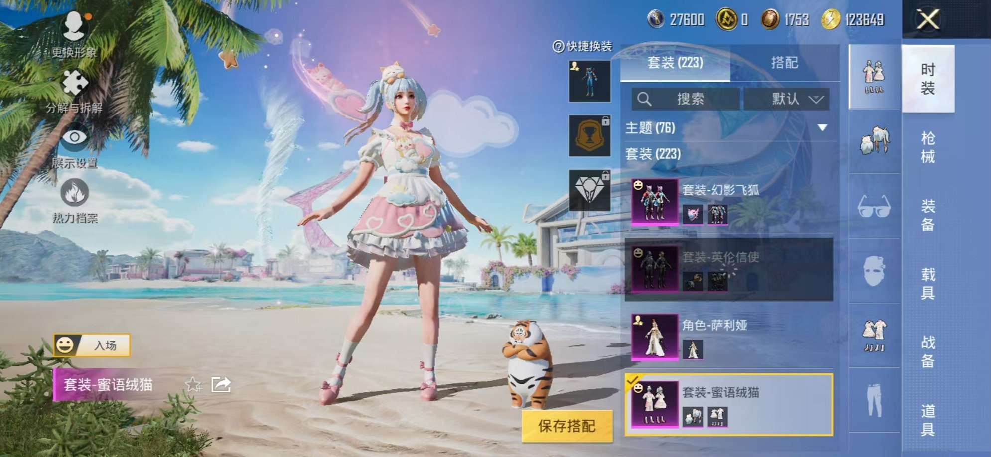 HPCMW3297614和平精英账号详情图7