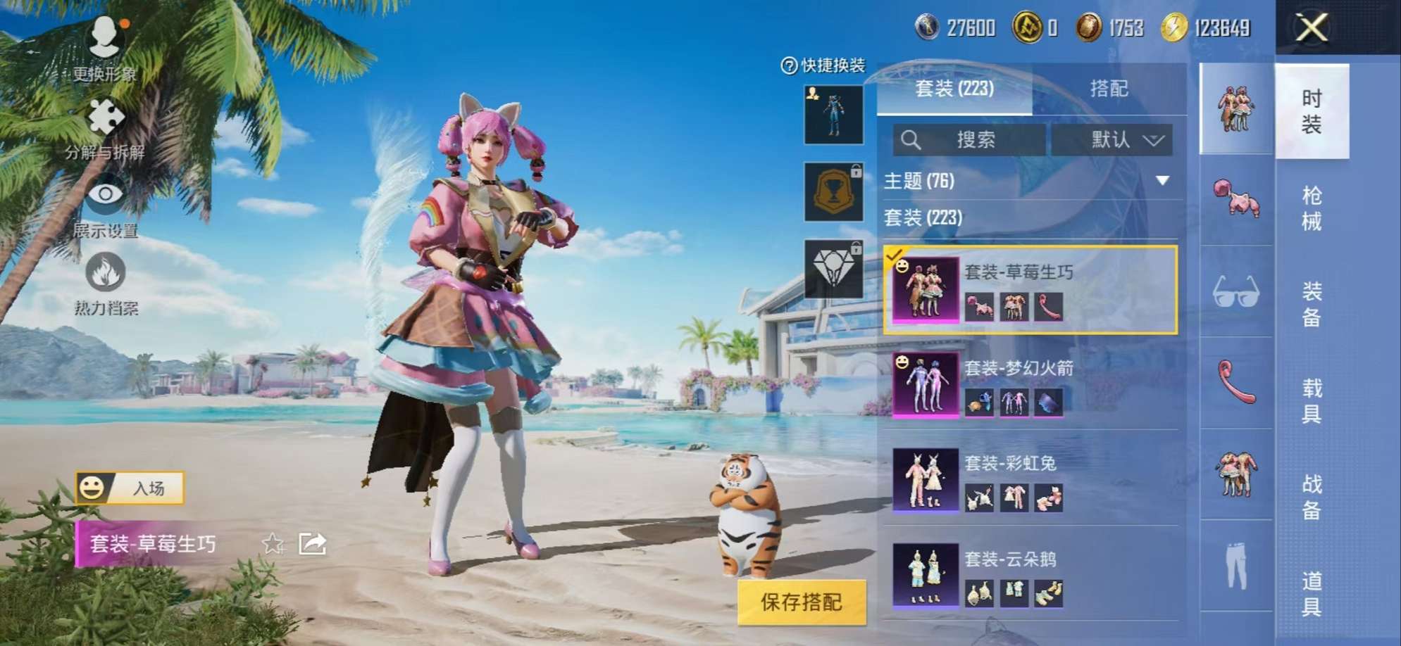 HPCMW3297614和平精英账号详情图8