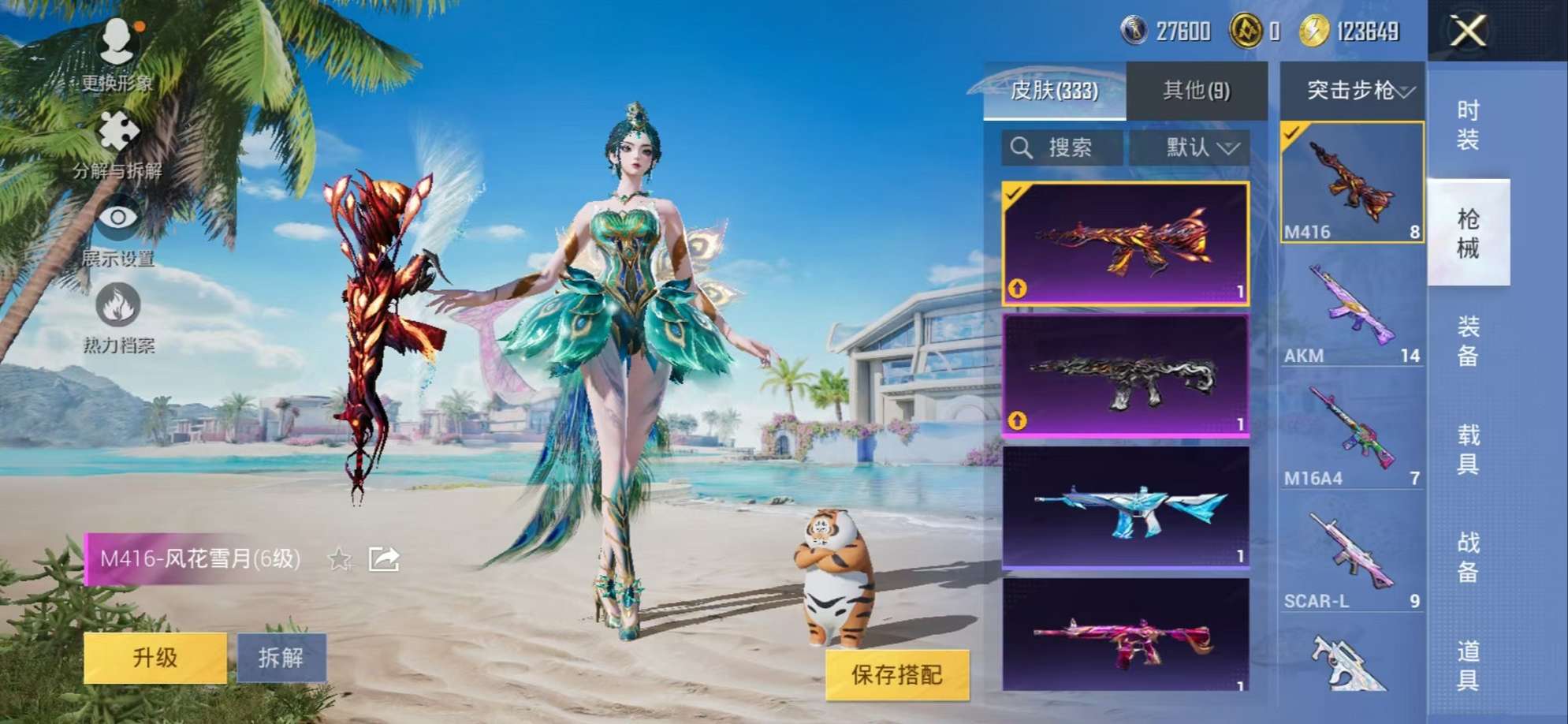 HPCMW3297614和平精英账号详情图9