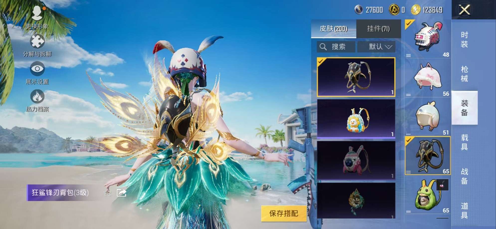 HPCMW3297614和平精英账号详情图10
