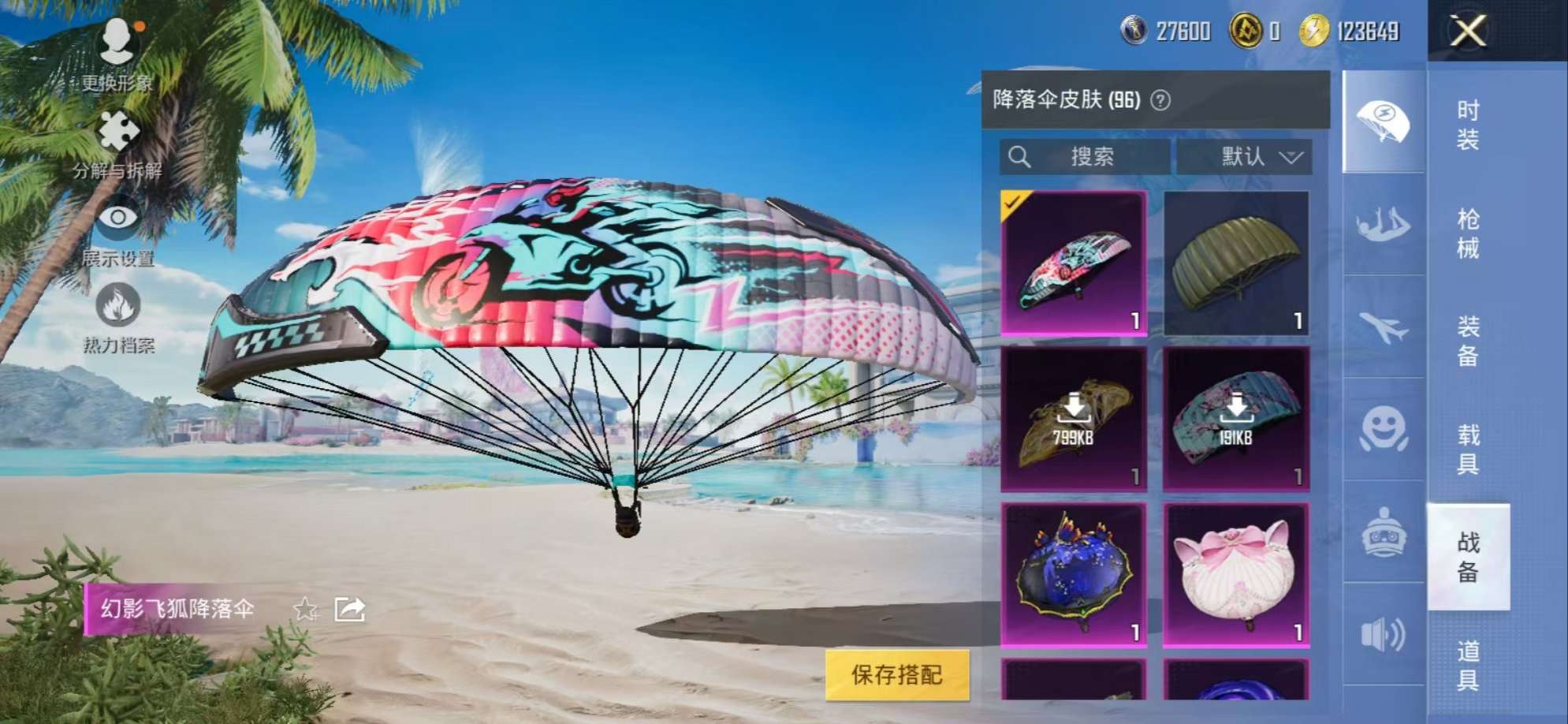 HPCMW3297614和平精英账号详情图11