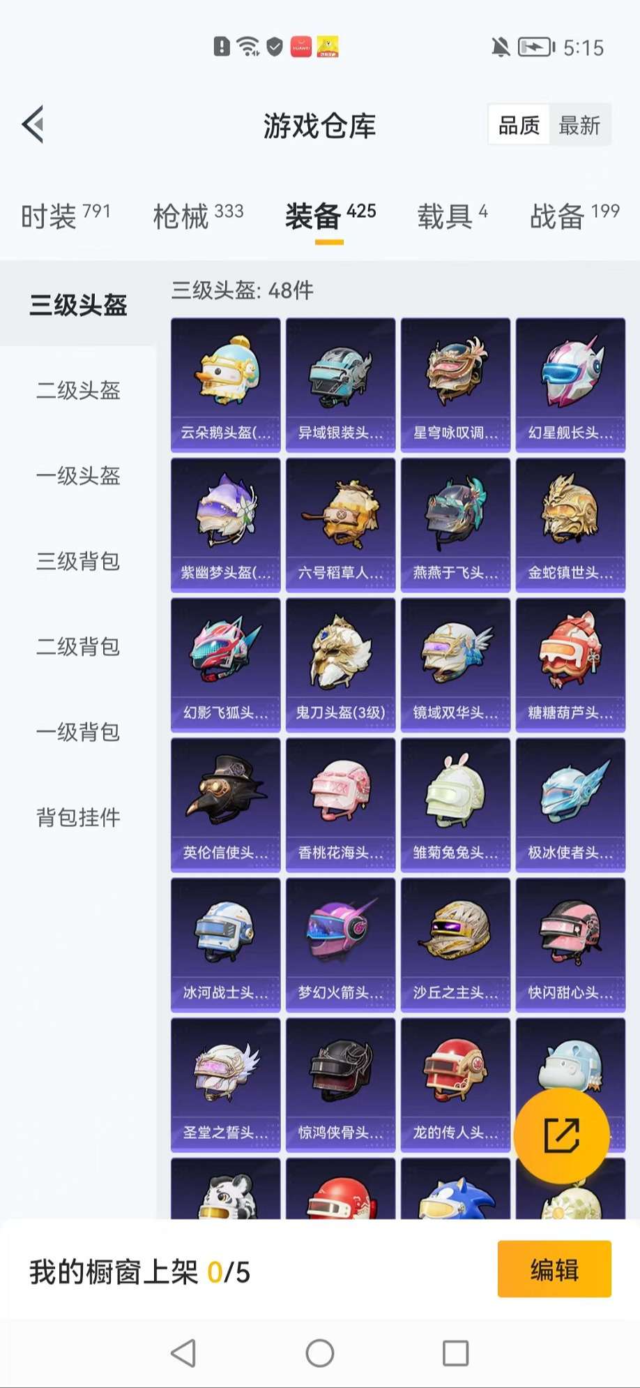 HPCMW3297614和平精英账号详情图12