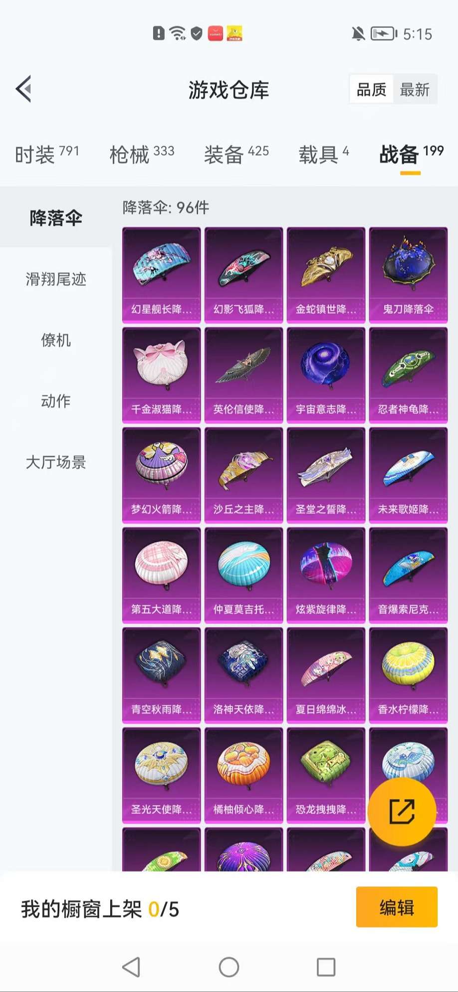 HPCMW3297614和平精英账号详情图13
