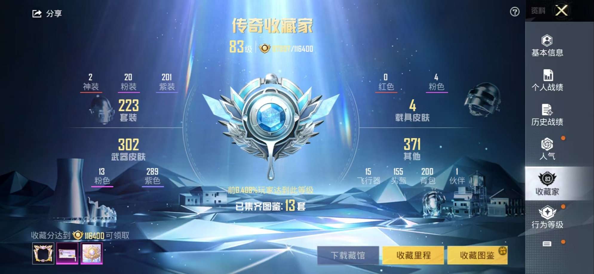 HPCMW3297614和平精英账号详情图14