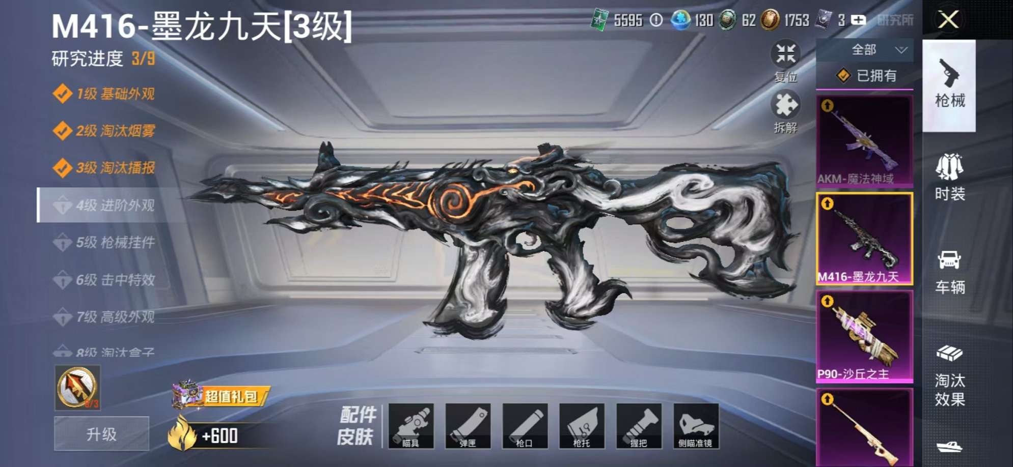 HPCMW3297614和平精英账号详情图15