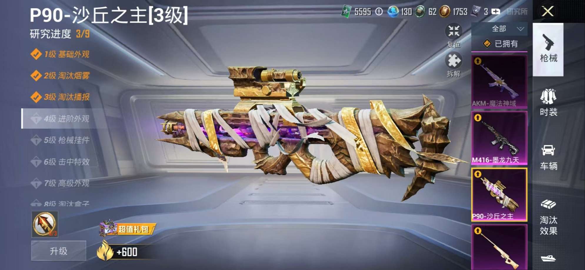 HPCMW3297614和平精英账号详情图16