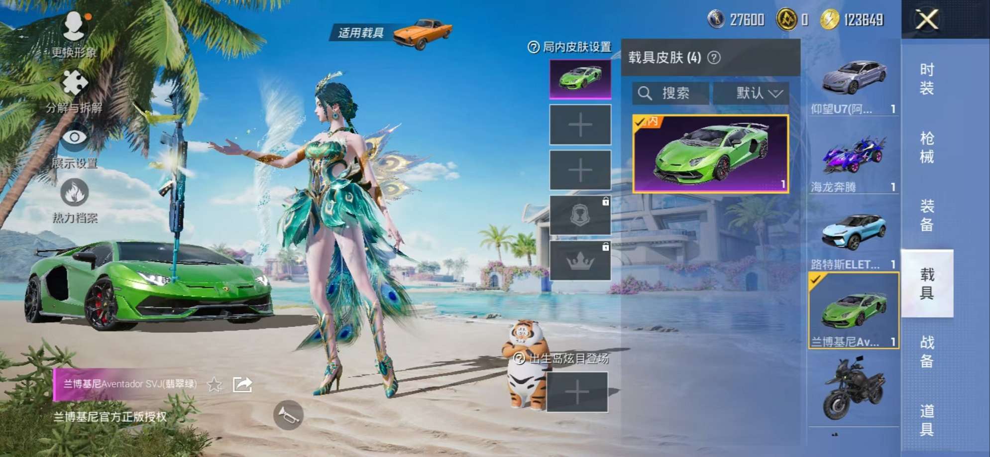 HPCMW3297614和平精英账号详情图31