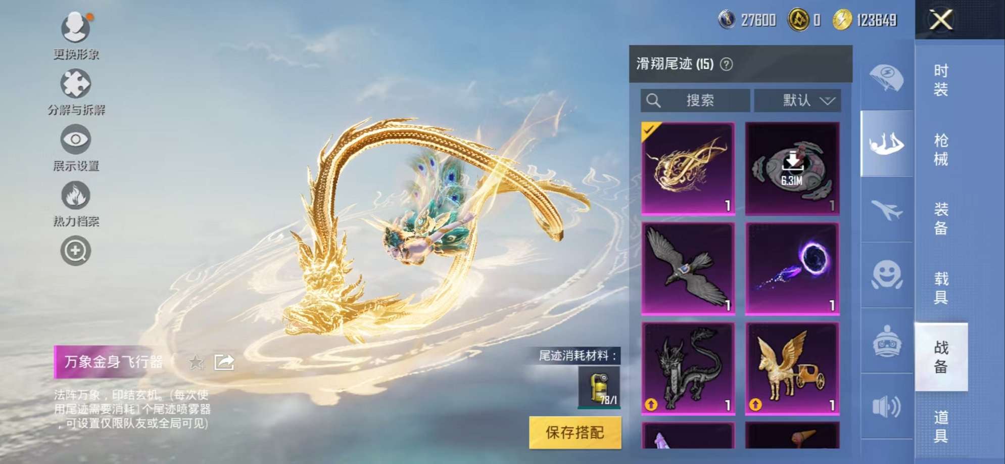 HPCMW3297614和平精英账号详情图32