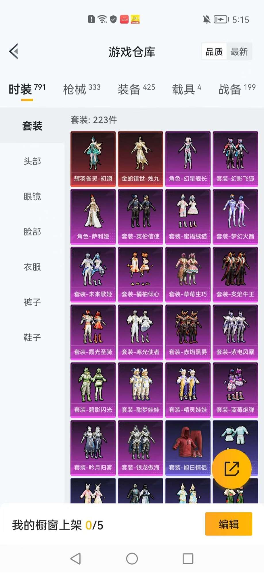 HPCMW3297614和平精英账号详情图34