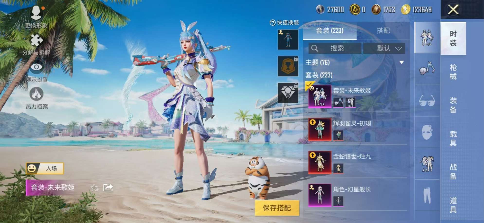 HPCMW3297614和平精英账号详情图6
