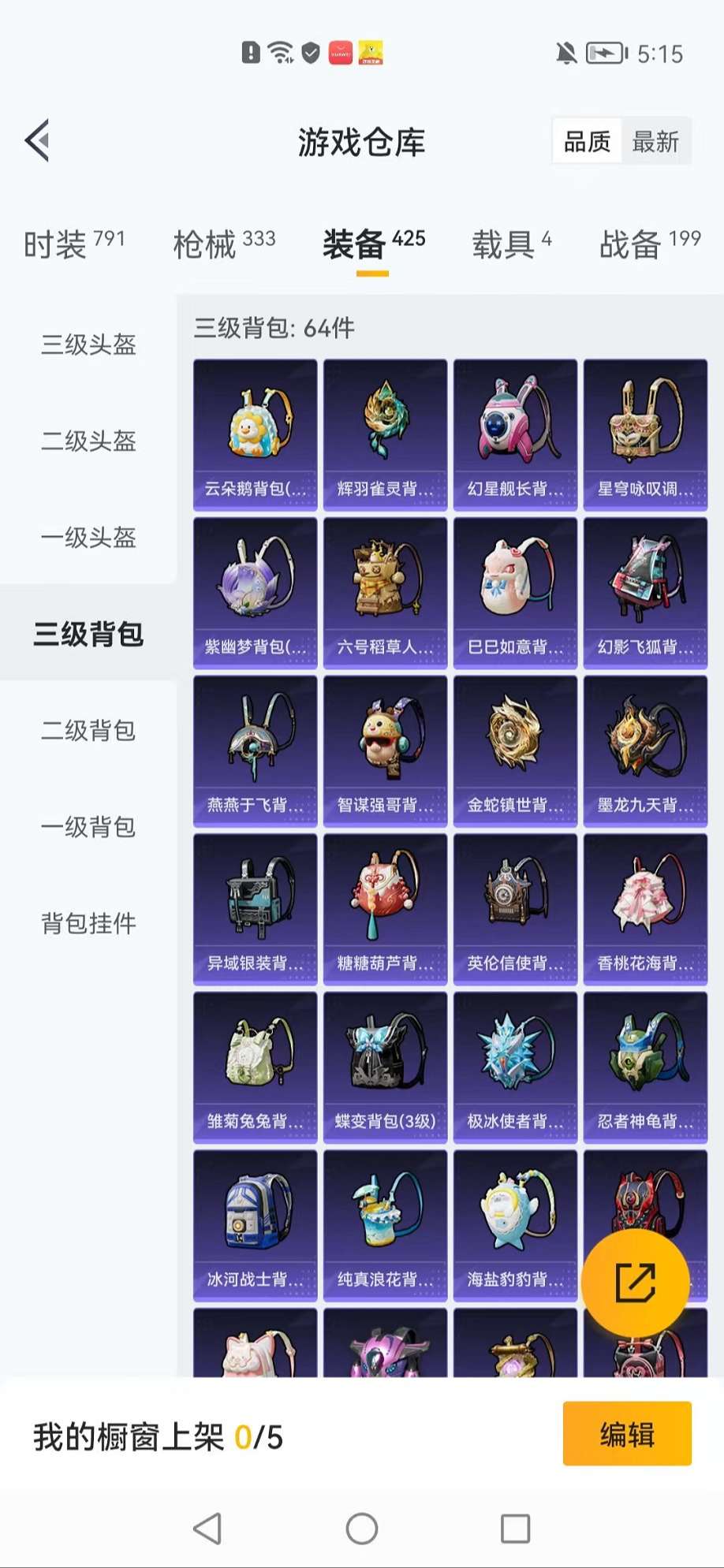 HPCMW3297614和平精英账号详情图36