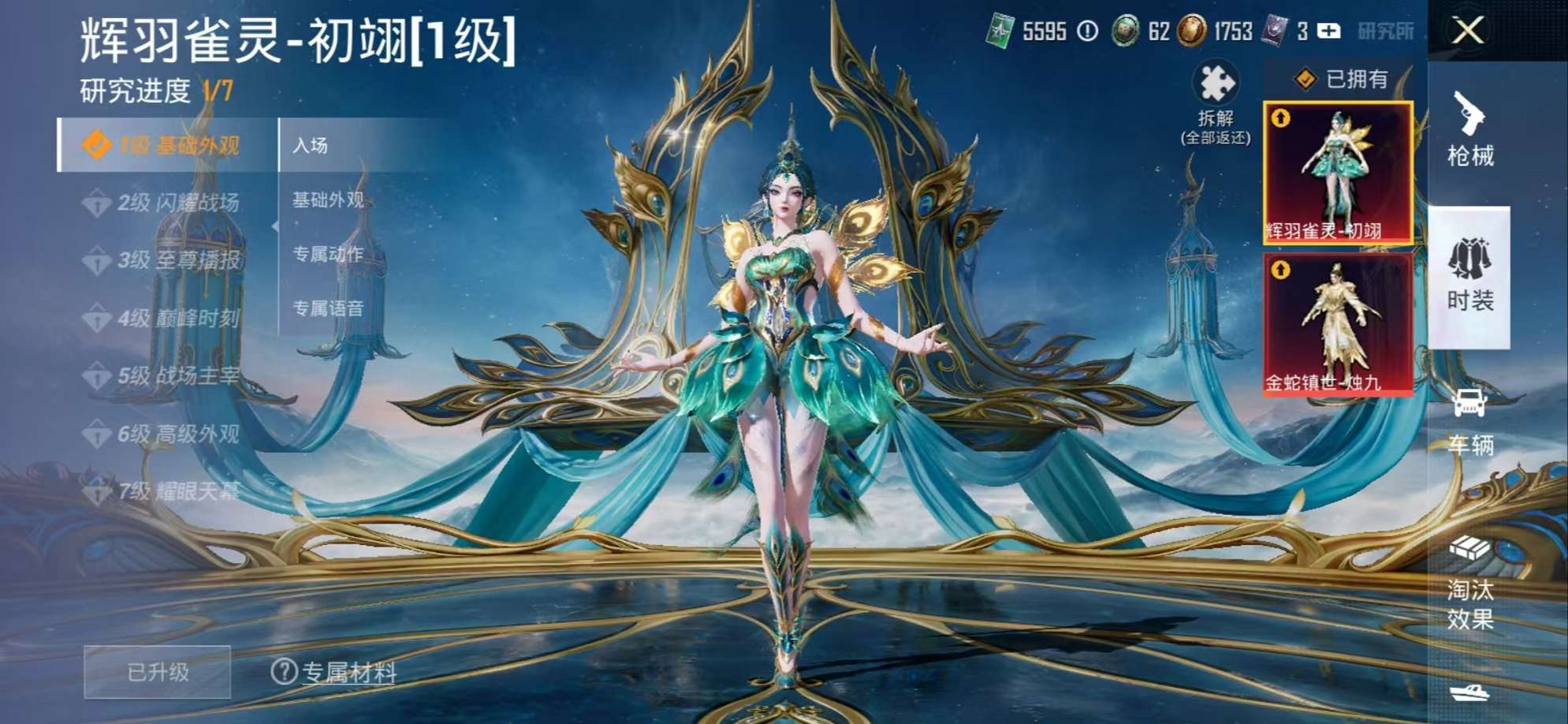 HPCMW3297614和平精英账号详情图18