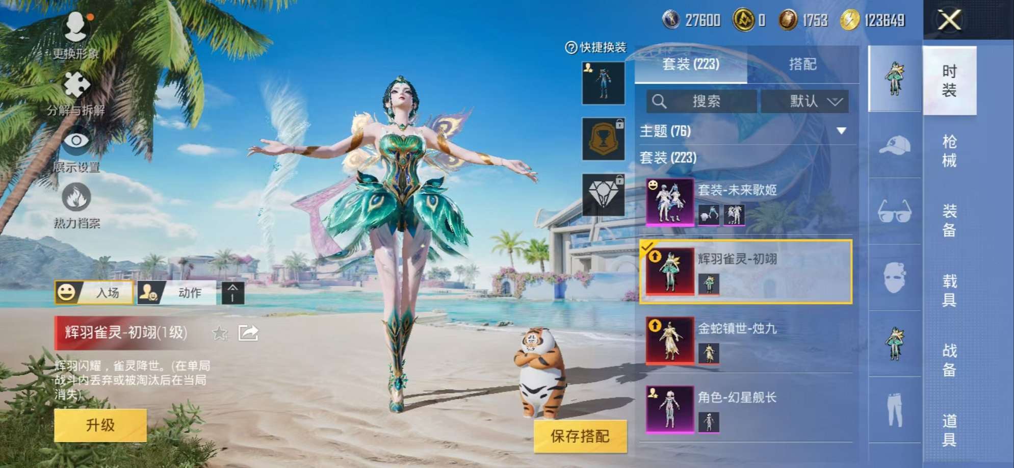 HPCMW3297614和平精英账号详情图20