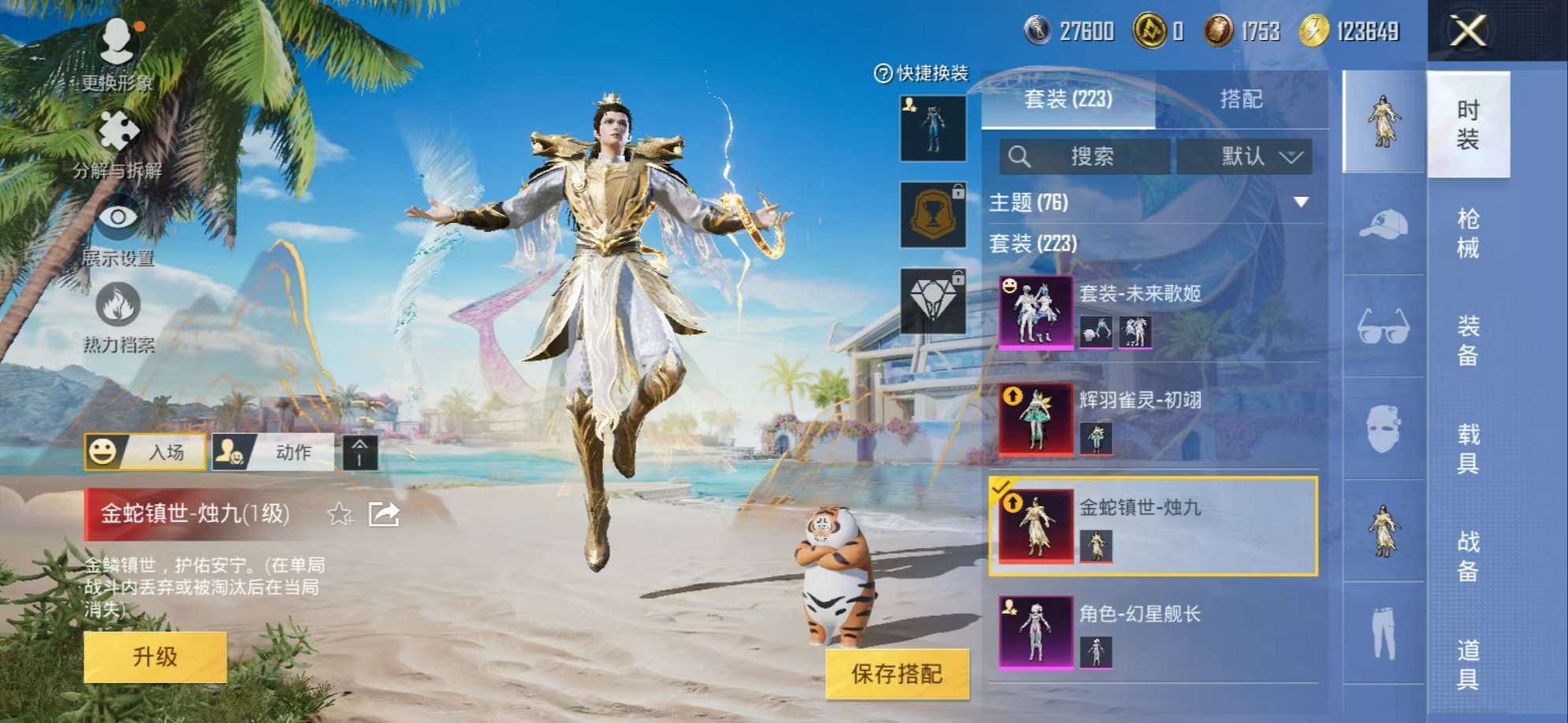 HPCMW3297614和平精英账号详情图21