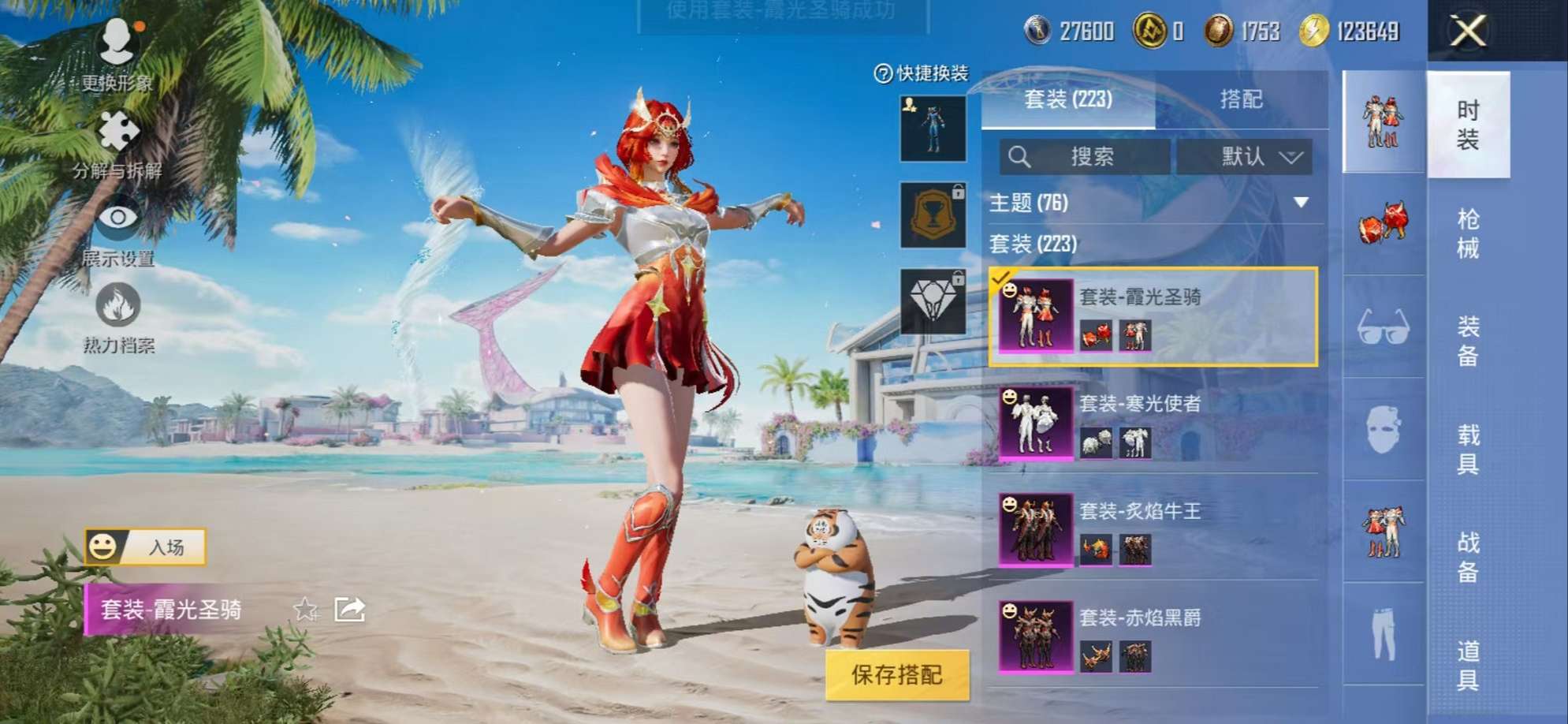 HPCMW3297614和平精英账号详情图22