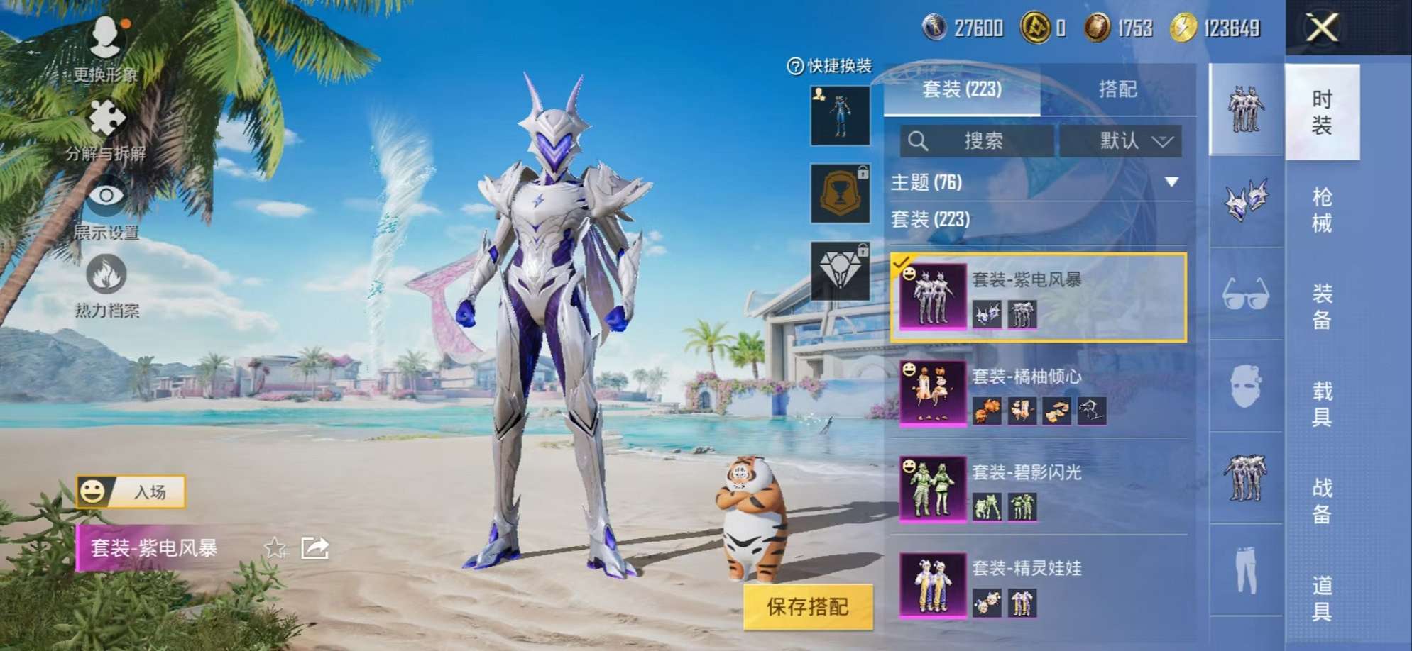 HPCMW3297614和平精英账号详情图23