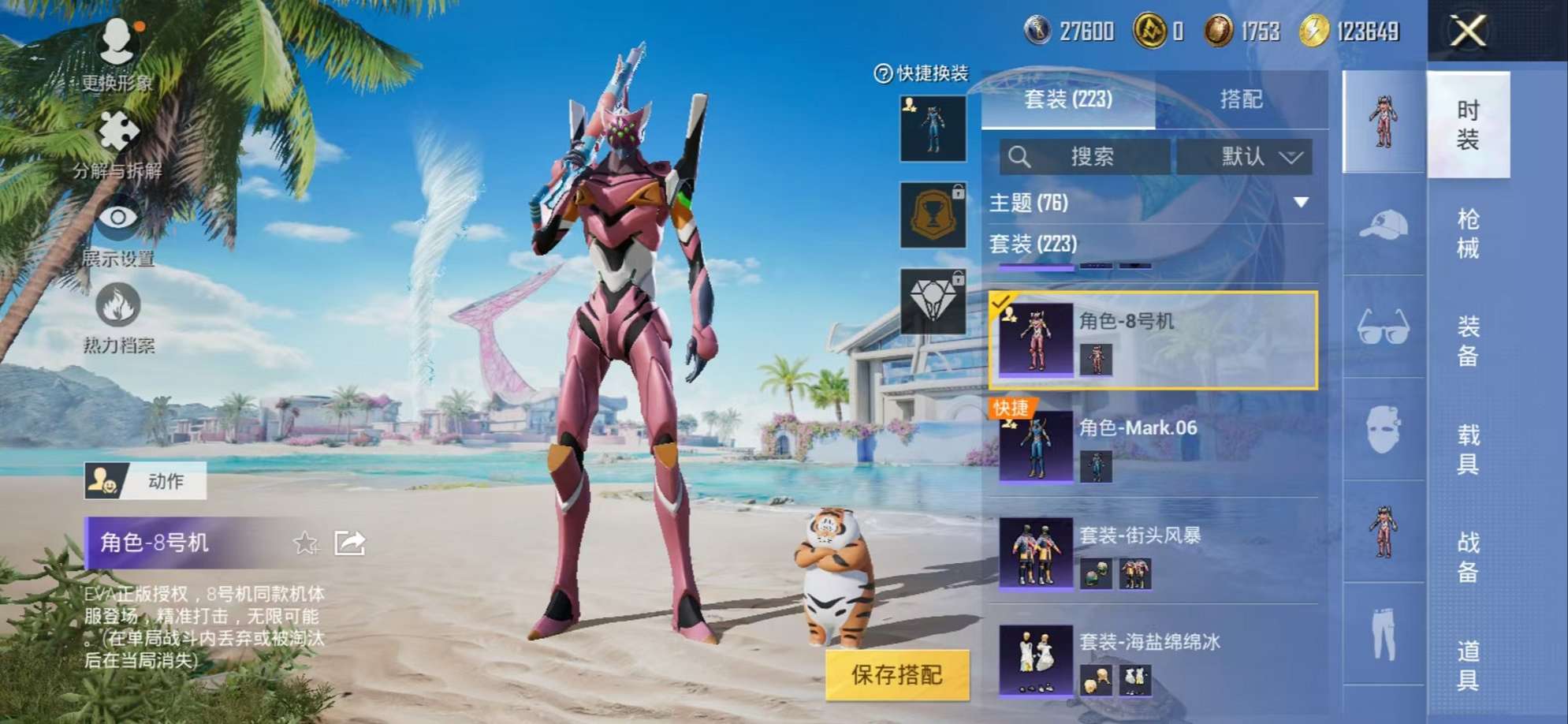 HPCMW3297614和平精英账号详情图25