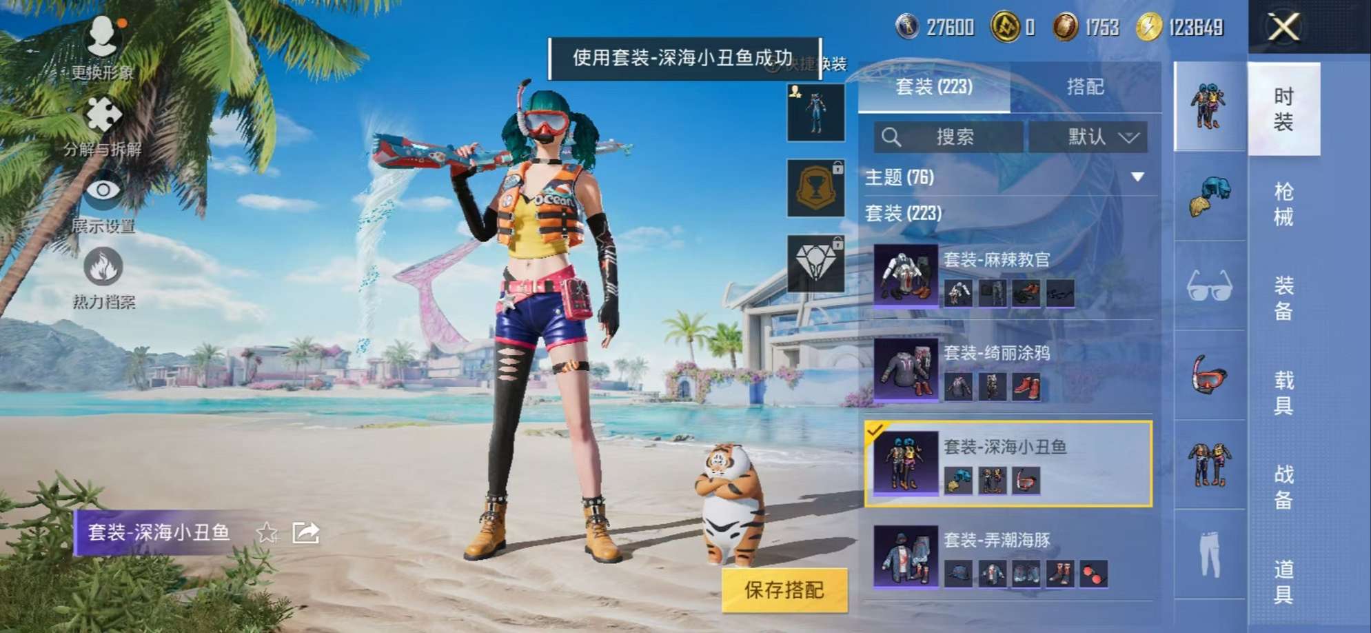 HPCMW3297614和平精英账号详情图26