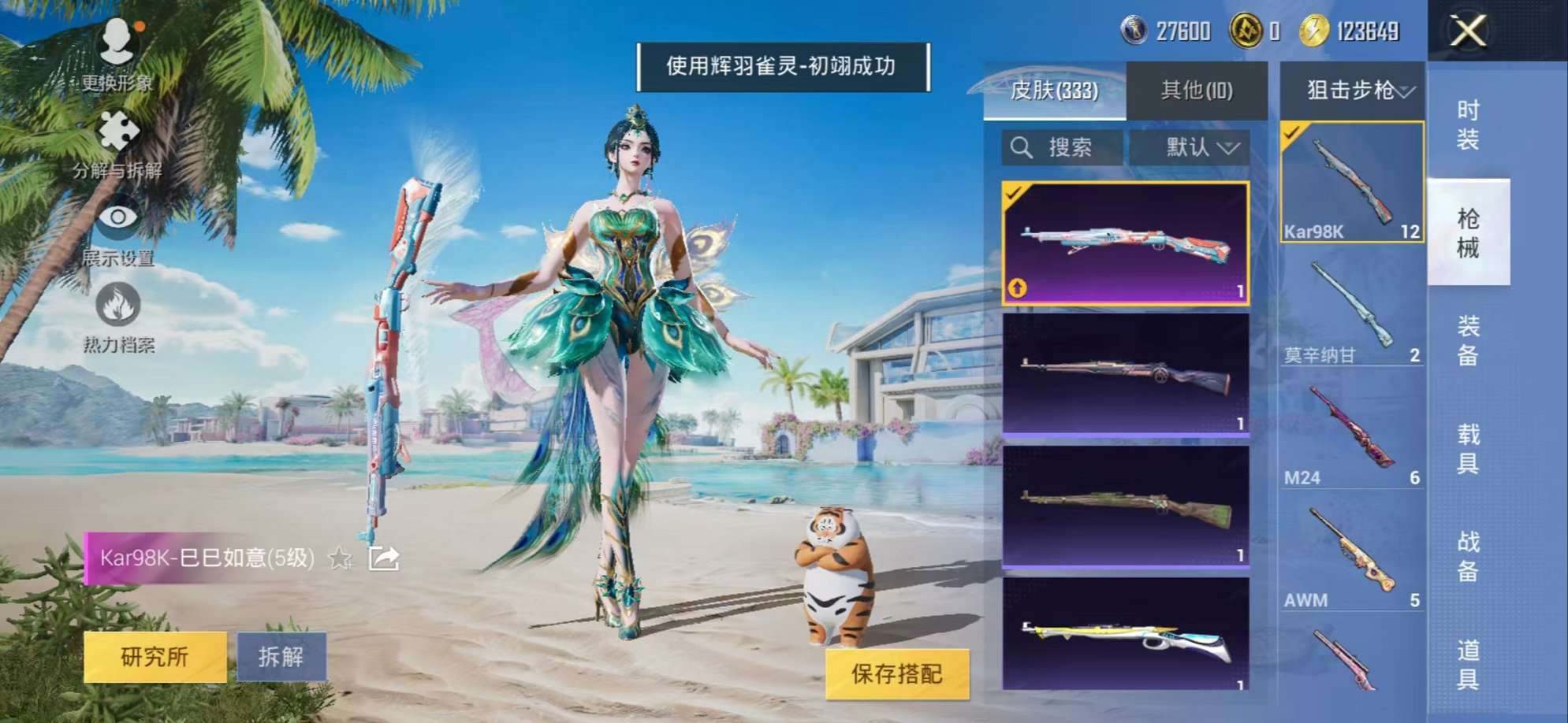 HPCMW3297614和平精英账号详情图27