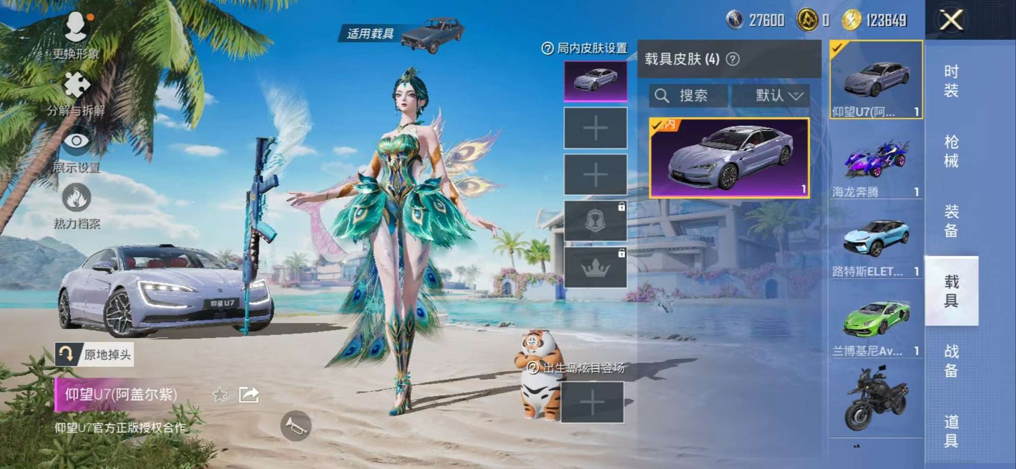 HPCMW3297614和平精英账号详情图30