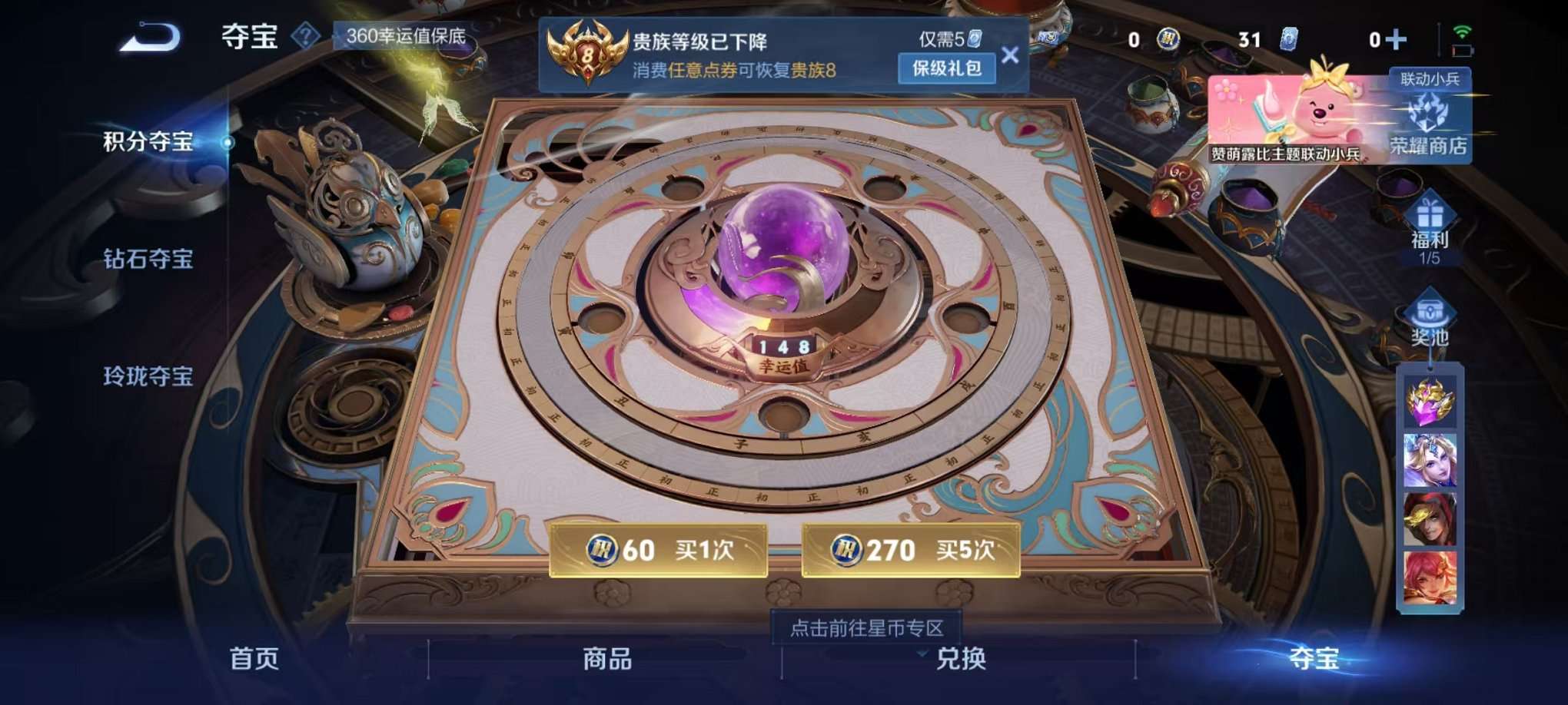 WZCMW3229594王者荣耀账号详情图20 WZCMW3229594王者荣耀账号详情图20