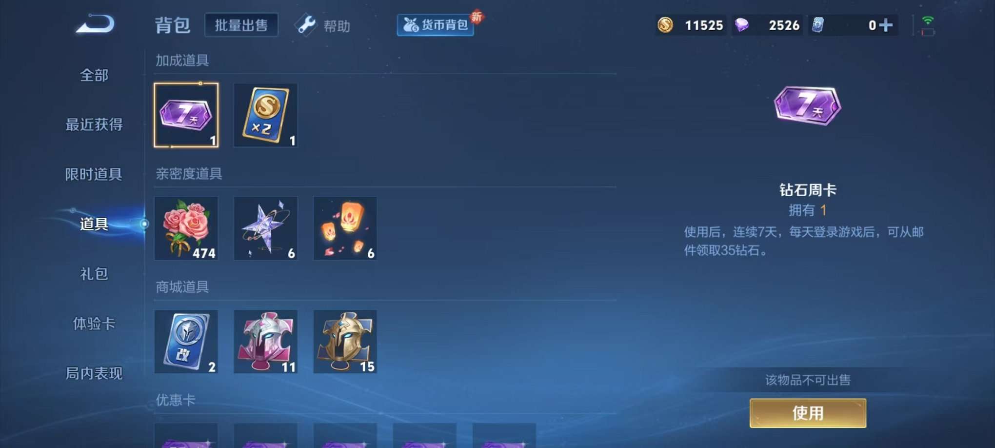 WZCMW3229594王者荣耀账号详情图8 WZCMW3229594王者荣耀账号详情图8