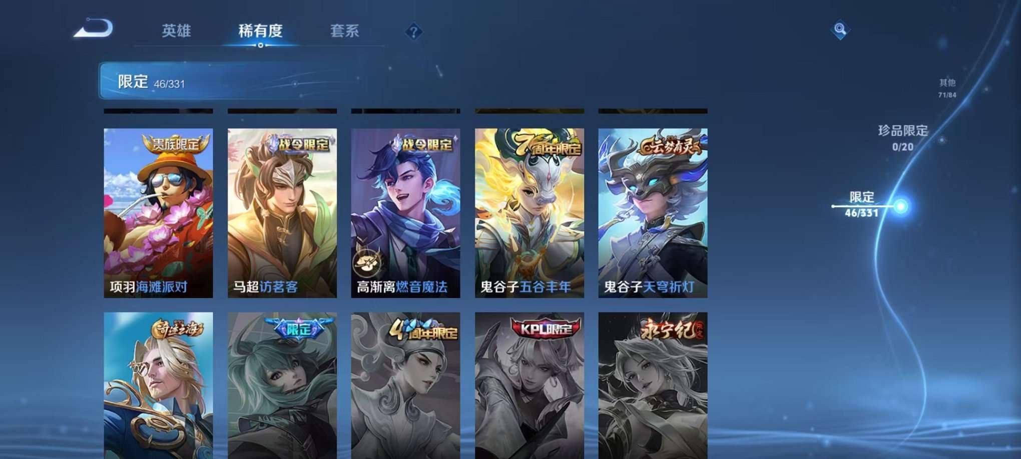 WZCMW3229594王者荣耀账号详情图6 WZCMW3229594王者荣耀账号详情图6