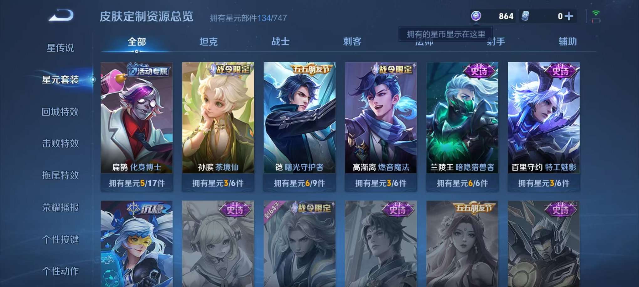 WZCMW3229594王者荣耀账号详情图7 WZCMW3229594王者荣耀账号详情图7