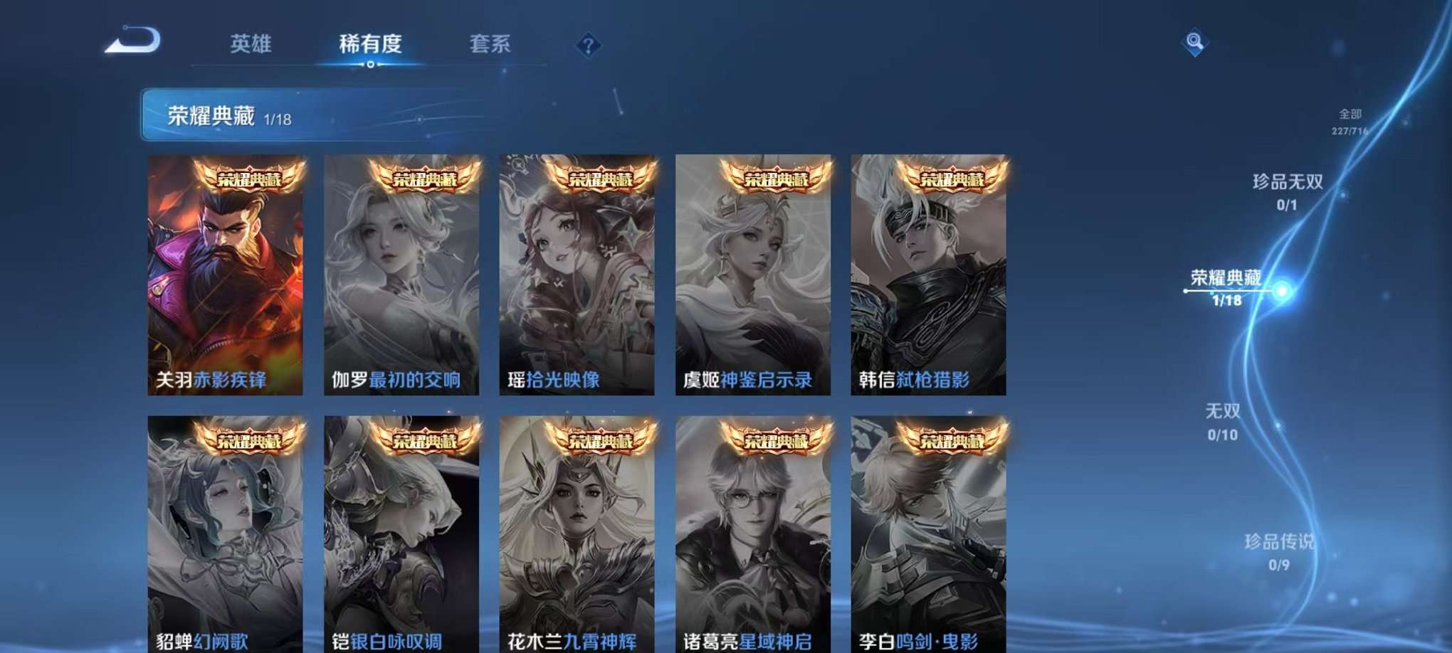WZCMW3229594王者荣耀账号详情图10 WZCMW3229594王者荣耀账号详情图10