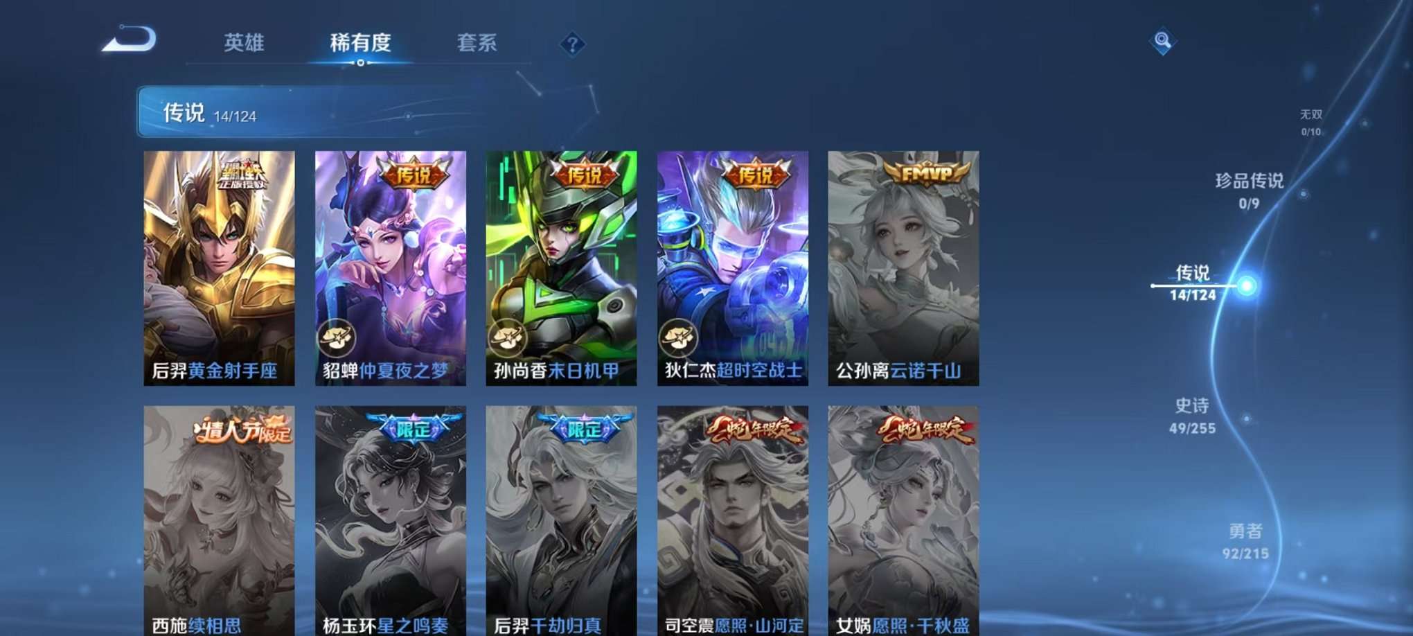 WZCMW3229594王者荣耀账号详情图11 WZCMW3229594王者荣耀账号详情图11