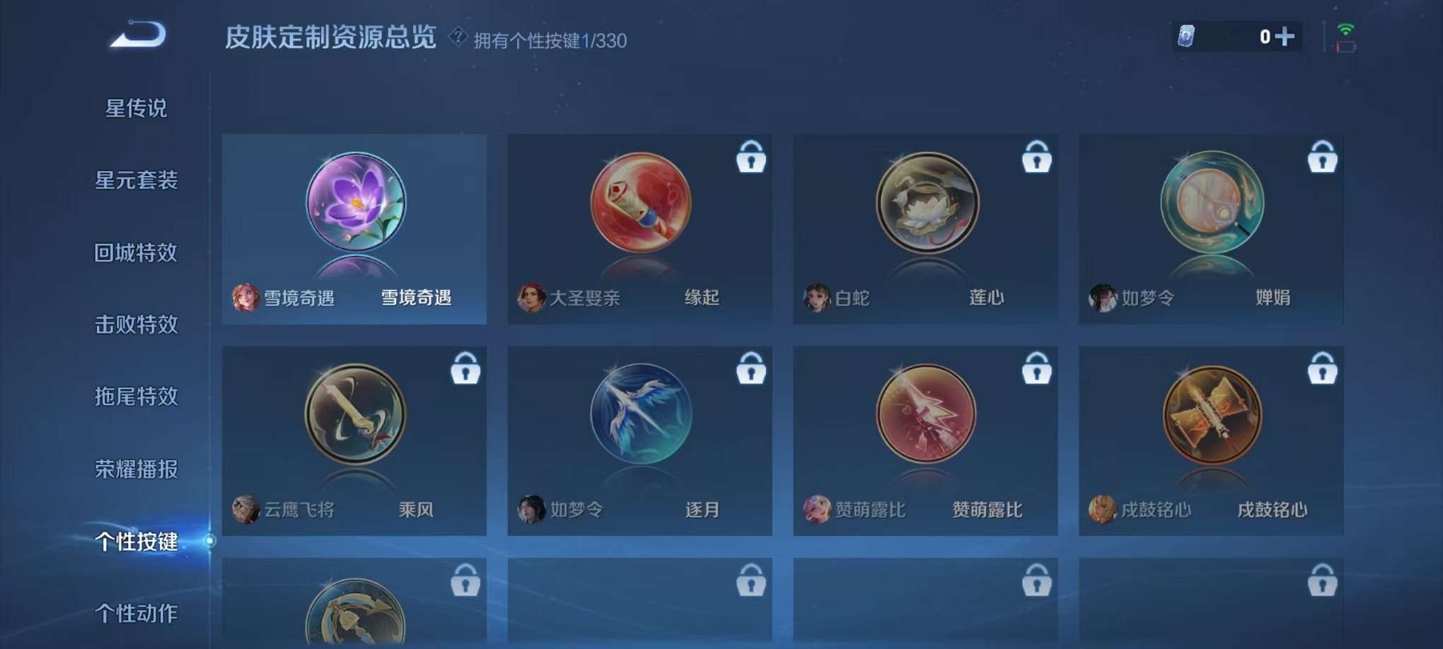 WZCMW3229594王者荣耀账号详情图18 WZCMW3229594王者荣耀账号详情图18