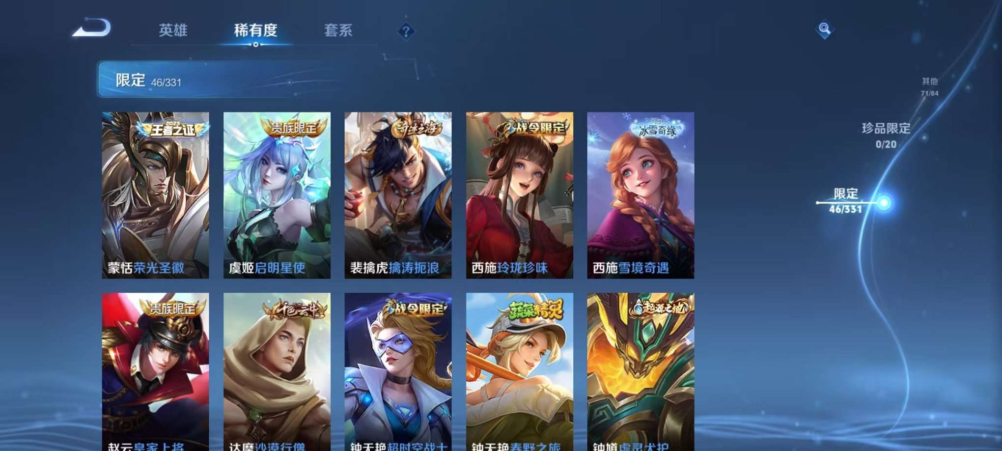 WZCMW3229594王者荣耀账号详情图14 WZCMW3229594王者荣耀账号详情图14