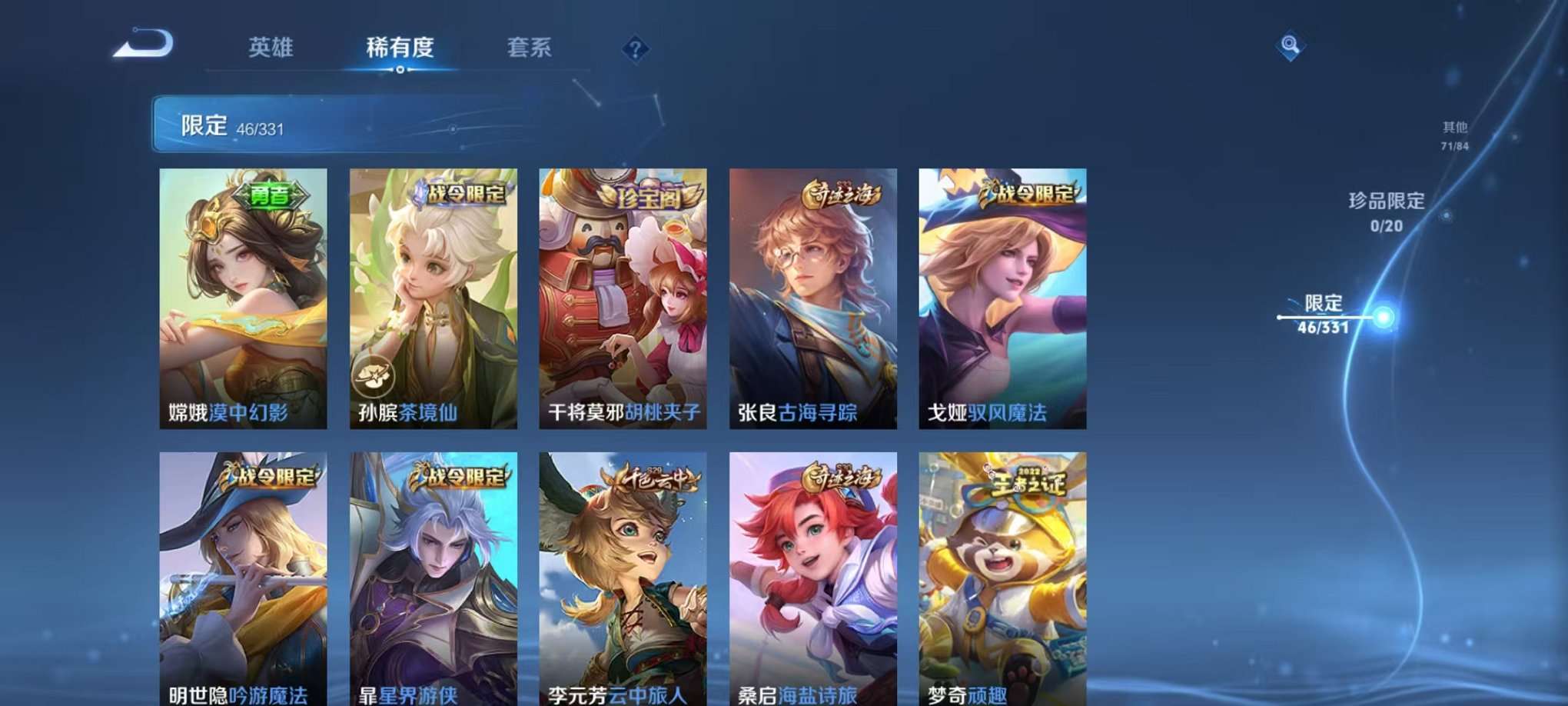 WZCMW3229594王者荣耀账号详情图5 WZCMW3229594王者荣耀账号详情图5
