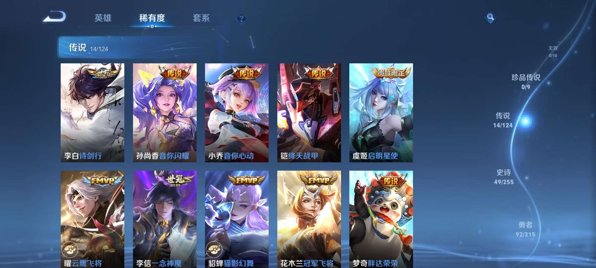 WZCMW3229594王者荣耀账号详情图4 WZCMW3229594王者荣耀账号详情图4