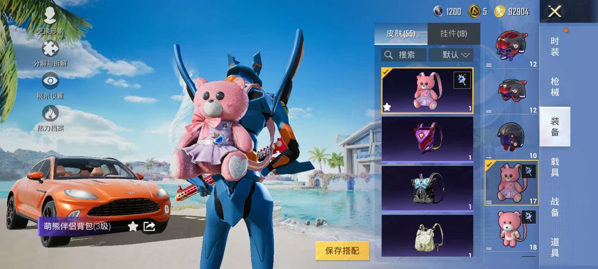 HPCMW3297594和平精英账号详情图15 HPCMW3297594和平精英账号详情图15