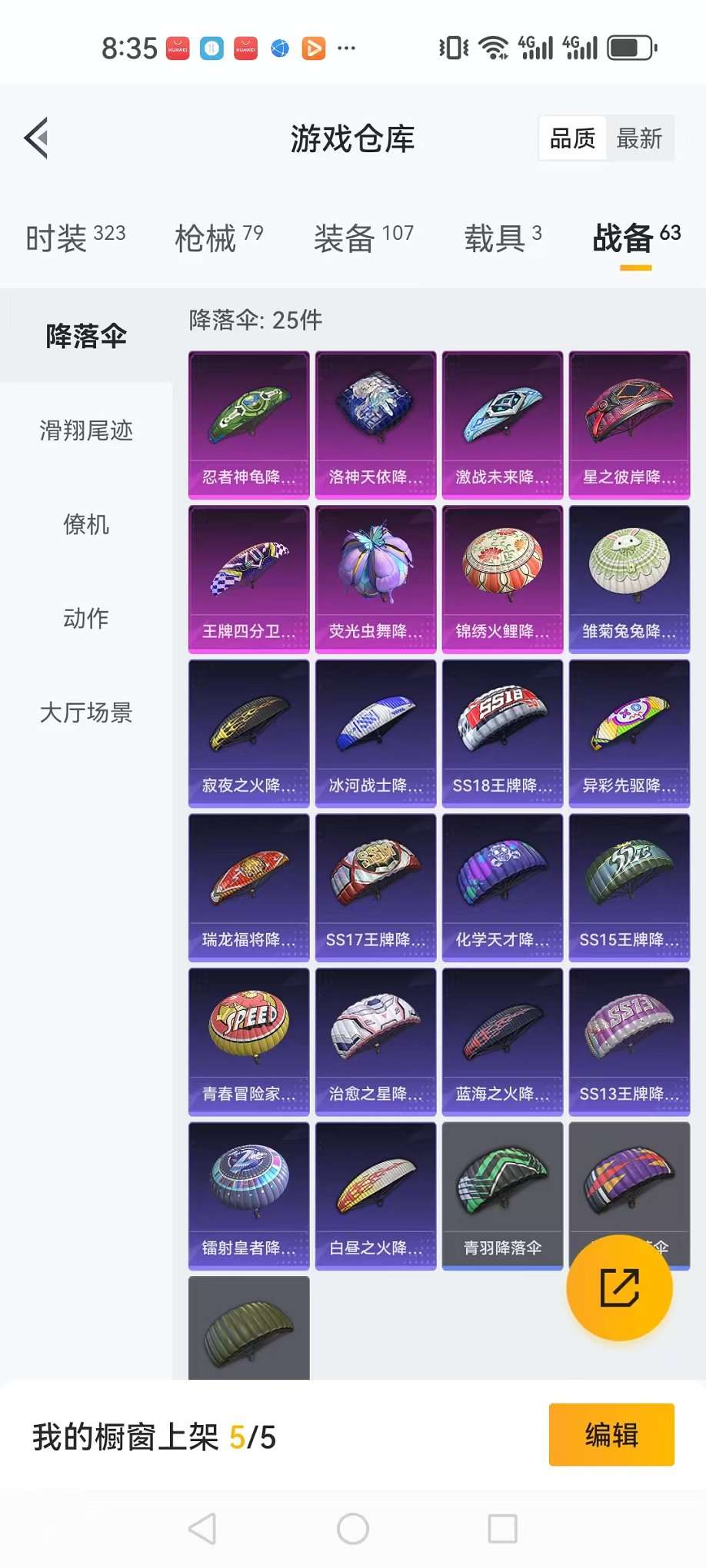 HPCMW3297594和平精英账号详情图24 HPCMW3297594和平精英账号详情图24