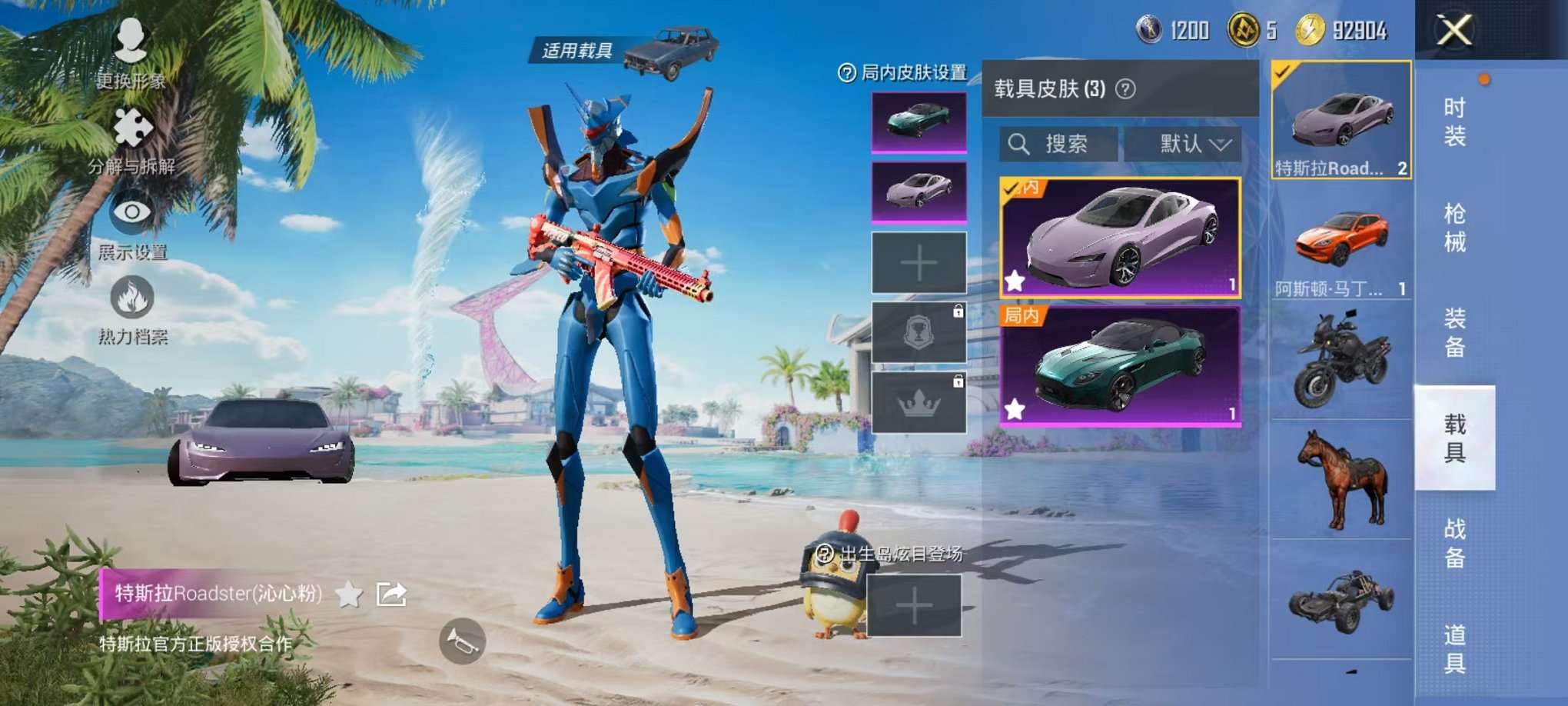 HPCMW3297594和平精英账号详情图6 HPCMW3297594和平精英账号详情图6