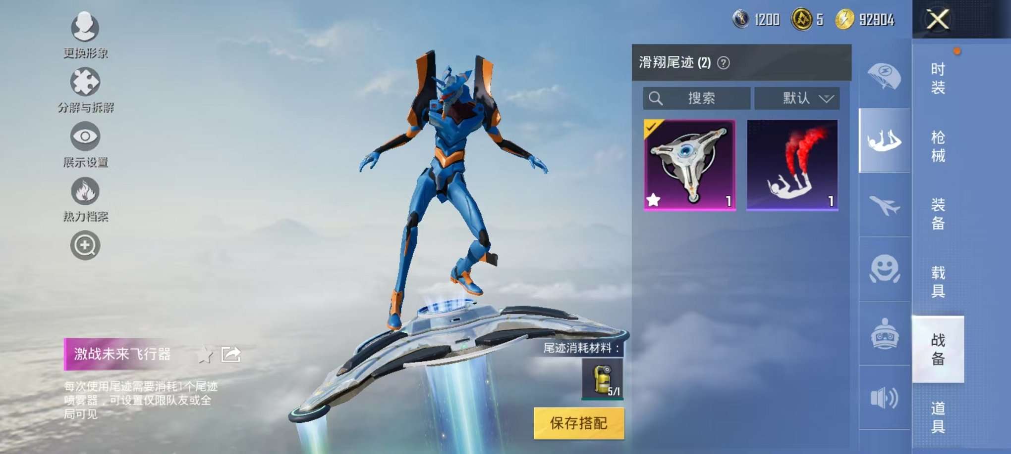 HPCMW3297594和平精英账号详情图18 HPCMW3297594和平精英账号详情图18