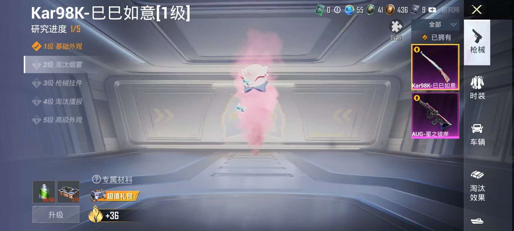 HPCMW3297594和平精英账号详情图19 HPCMW3297594和平精英账号详情图19