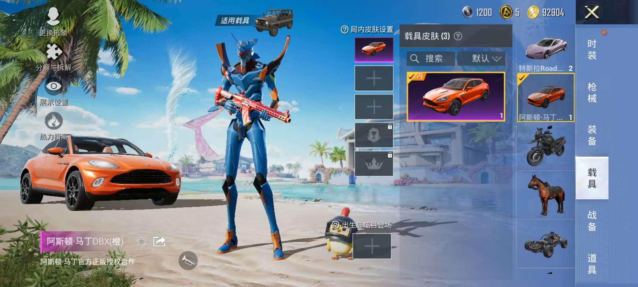 HPCMW3297594和平精英账号详情图16 HPCMW3297594和平精英账号详情图16