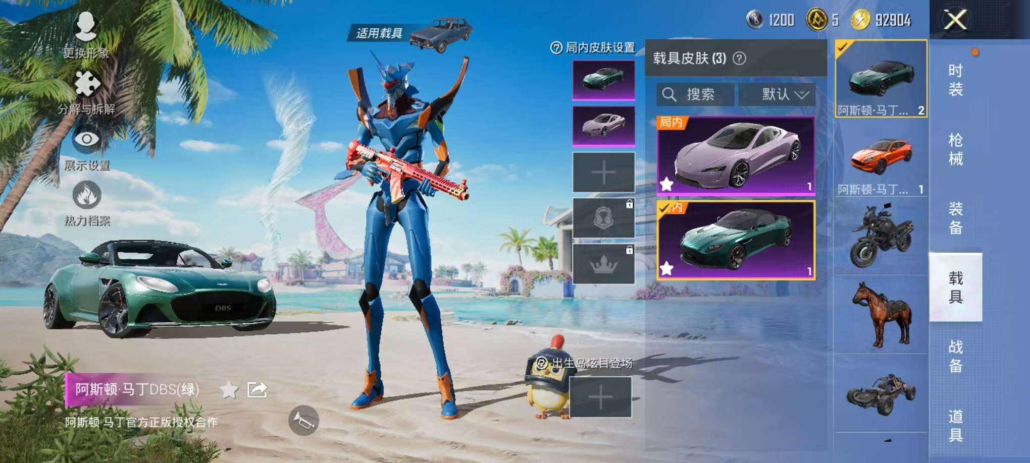 HPCMW3297594和平精英账号详情图17 HPCMW3297594和平精英账号详情图17