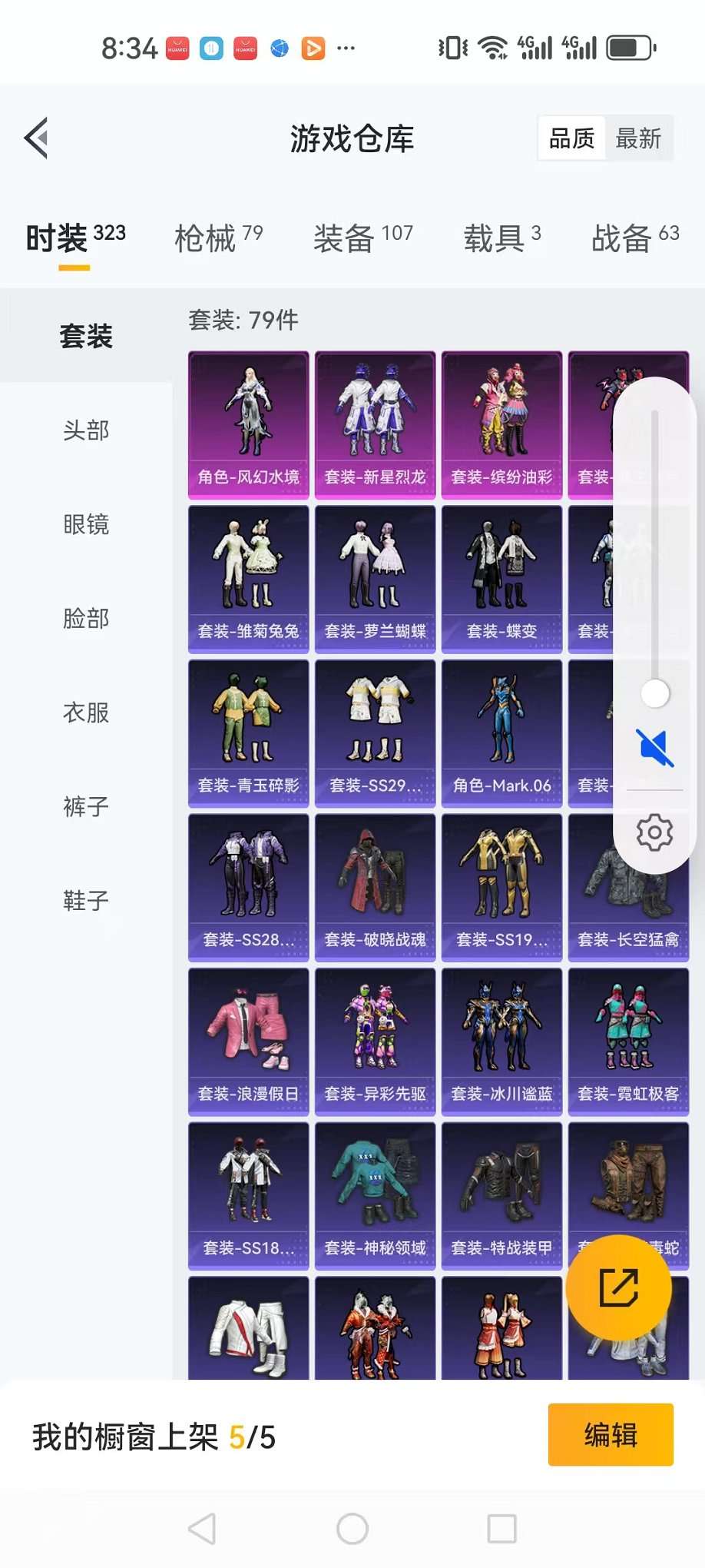 HPCMW3297594和平精英账号详情图9 HPCMW3297594和平精英账号详情图9