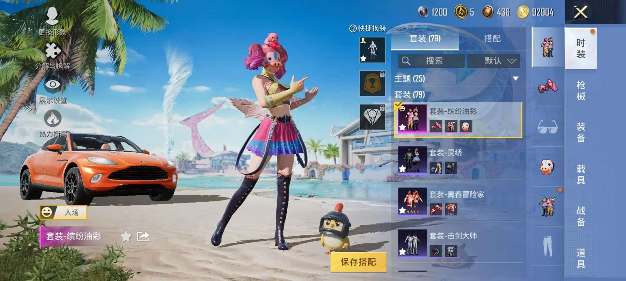 HPCMW3297594和平精英账号详情图12 HPCMW3297594和平精英账号详情图12