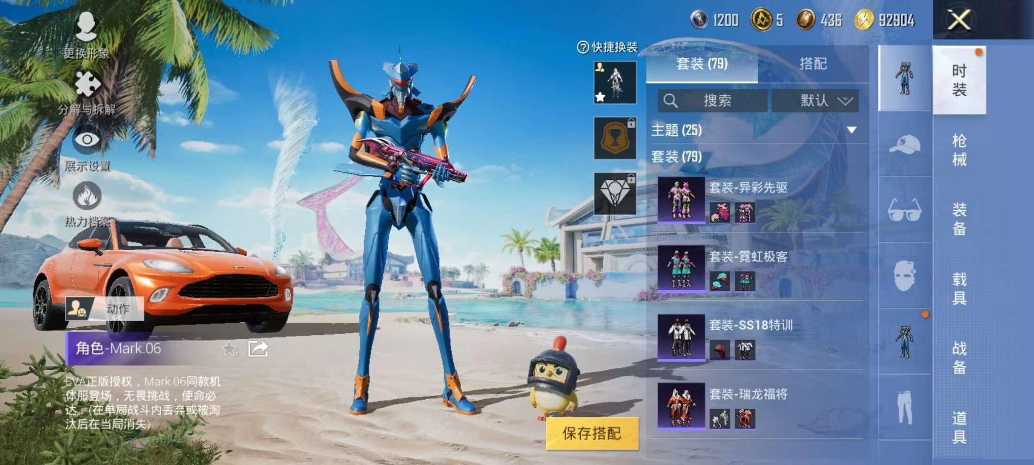 HPCMW3297594和平精英账号详情图14 HPCMW3297594和平精英账号详情图14