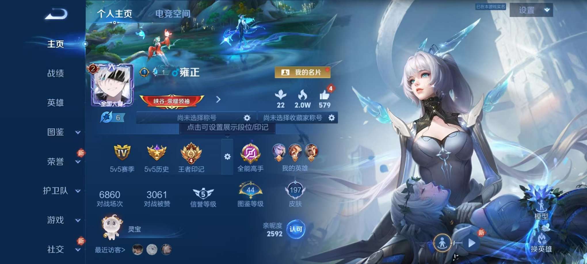 WZCMW3215505王者荣耀账号详情图2 WZCMW3215505王者荣耀账号详情图2