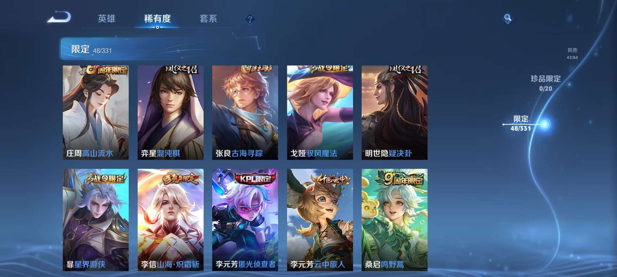WZCMW3215505王者荣耀账号详情图5 WZCMW3215505王者荣耀账号详情图5