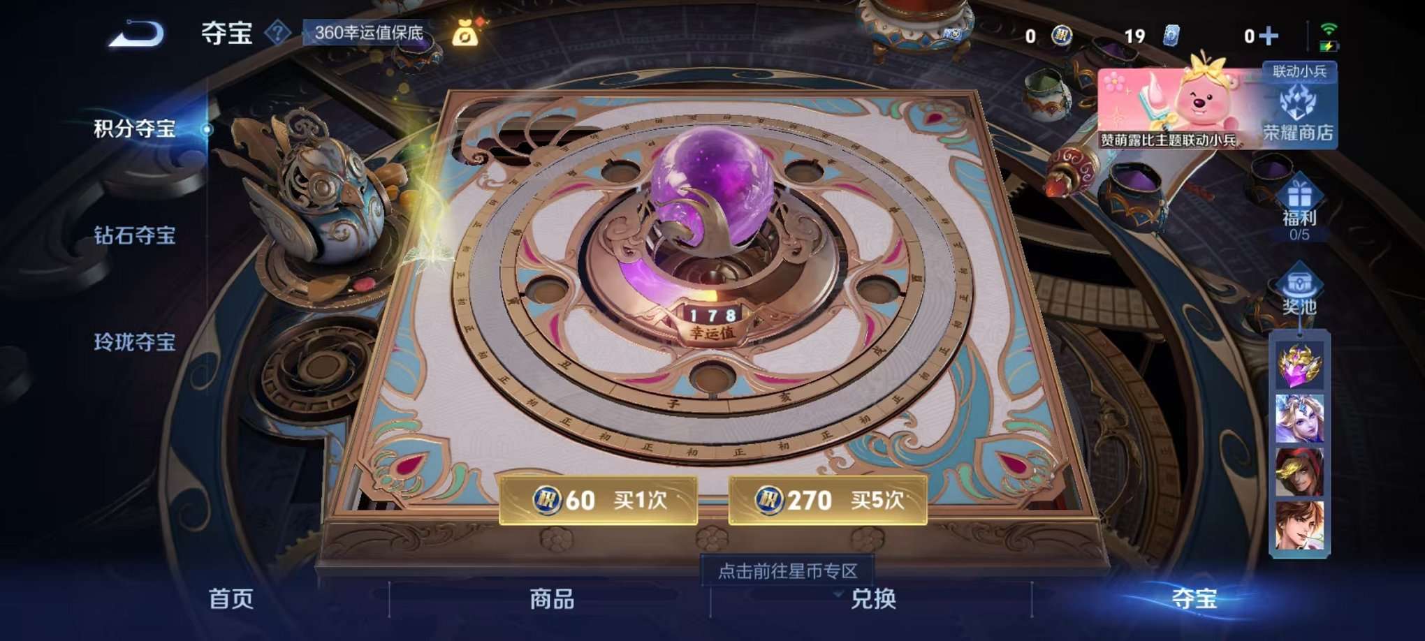 WZCMW3215505王者荣耀账号详情图6 WZCMW3215505王者荣耀账号详情图6