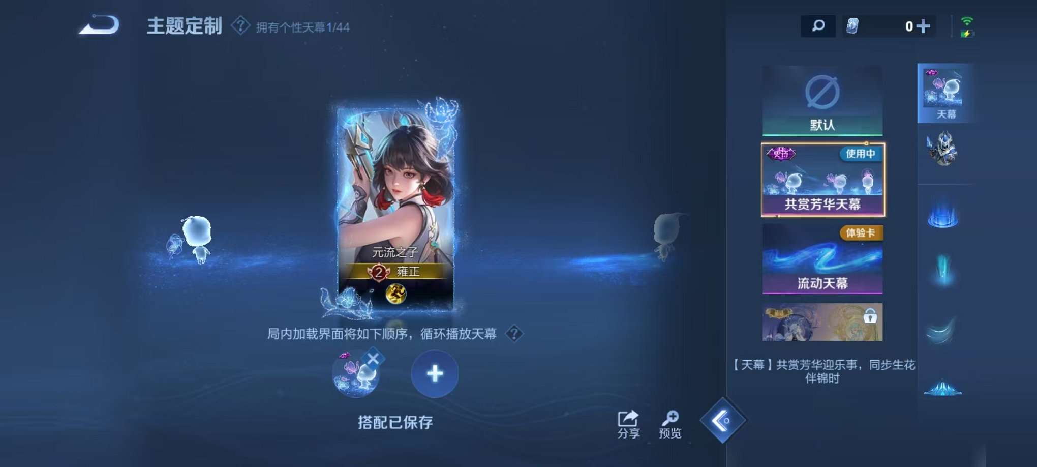 WZCMW3215505王者荣耀账号详情图7 WZCMW3215505王者荣耀账号详情图7