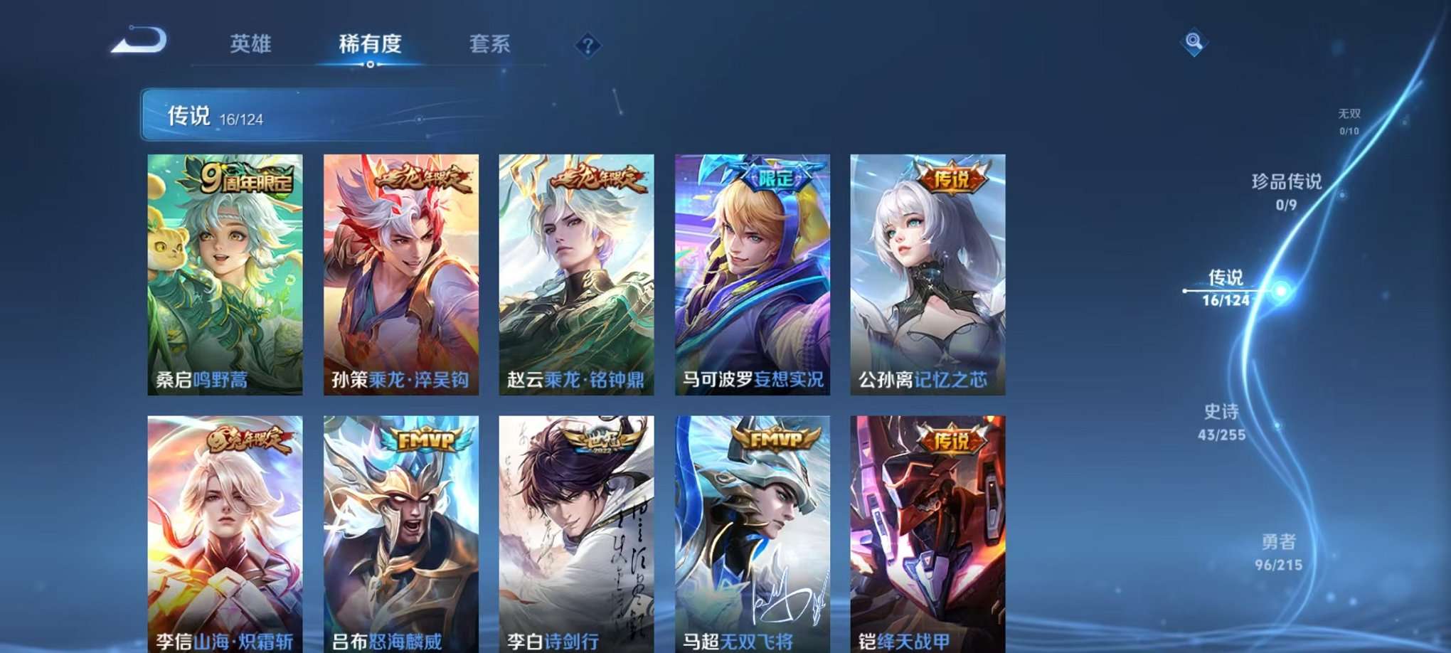 WZCMW3215505王者荣耀账号详情图9 WZCMW3215505王者荣耀账号详情图9