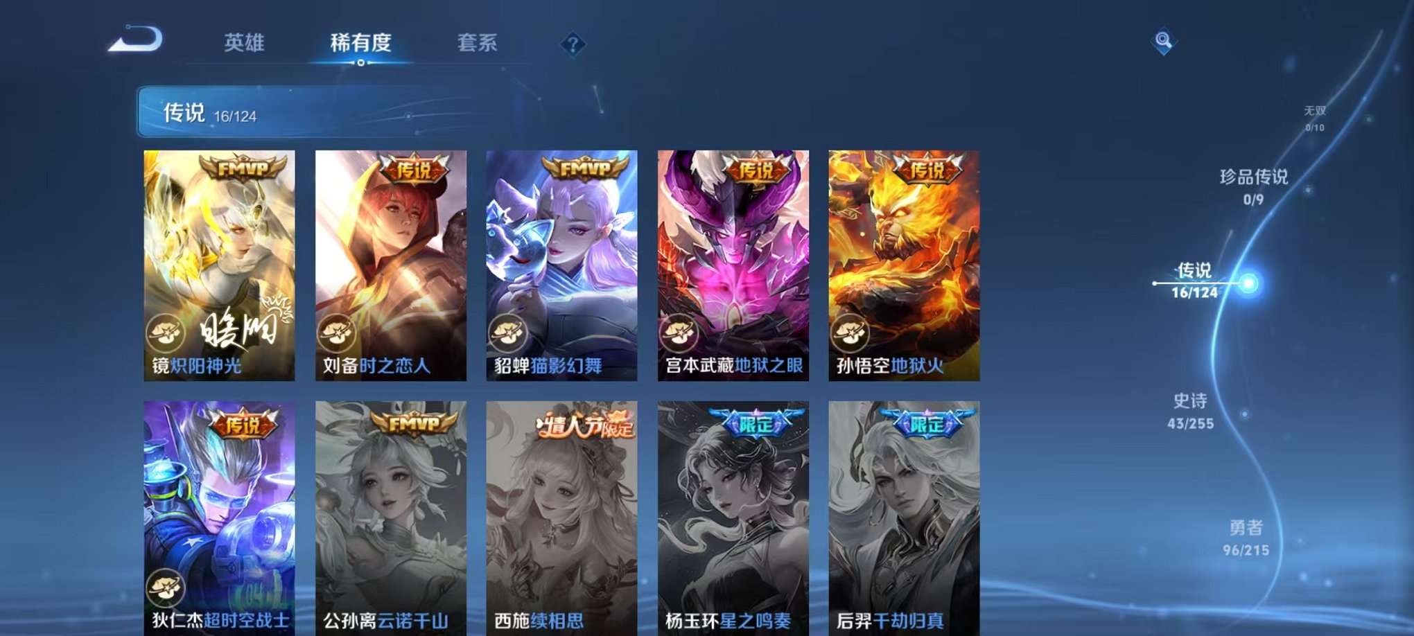 WZCMW3215505王者荣耀账号详情图10 WZCMW3215505王者荣耀账号详情图10